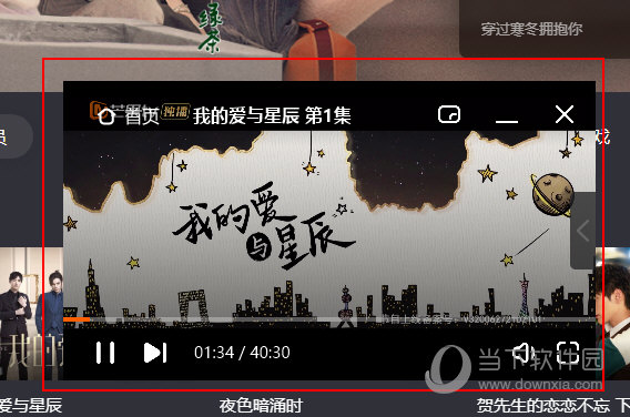 芒果TV如何开启小窗