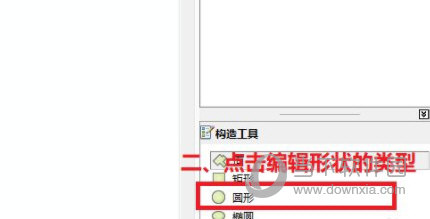 arcgis
