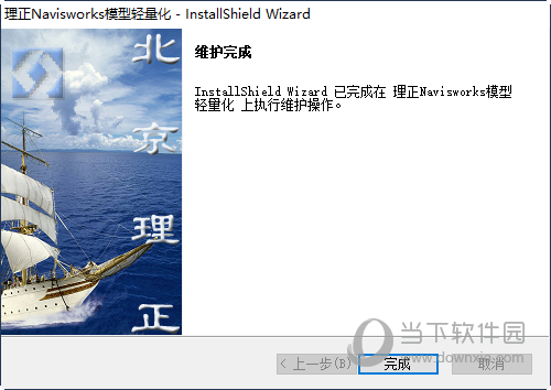 理正Navisworks模型轻量化软件