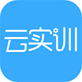 实训云课堂学员端 V1.0.1 安卓版