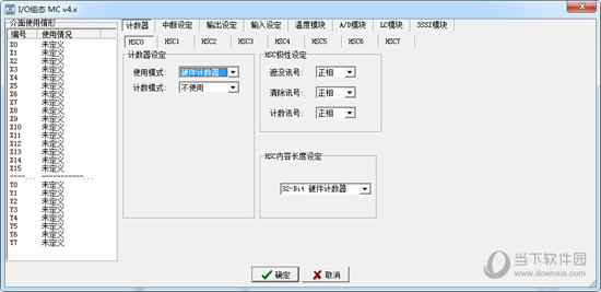 永宏plc编程软件