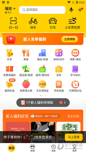 美团Googleplay版