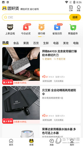 美团Googleplay版