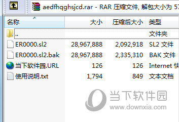 艾尔登法环全骨灰收集存档