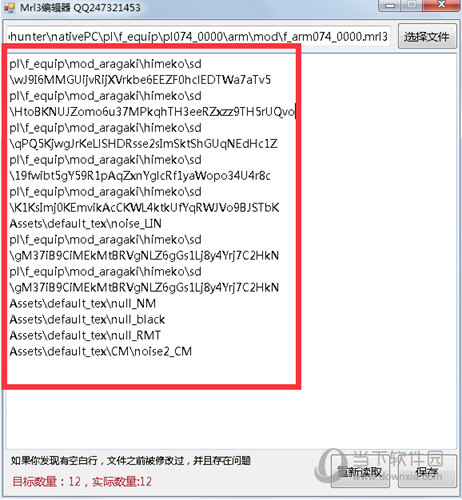 MRL3编辑器