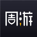 周游加速器 V1.2.8 安卓版