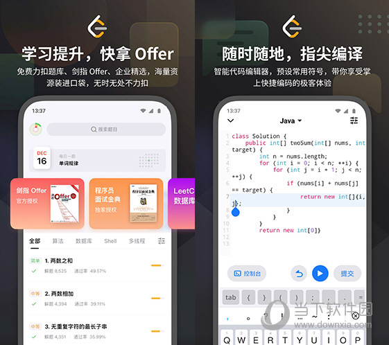 leetcode官方客户端