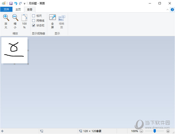 Windows自带画图工具下载