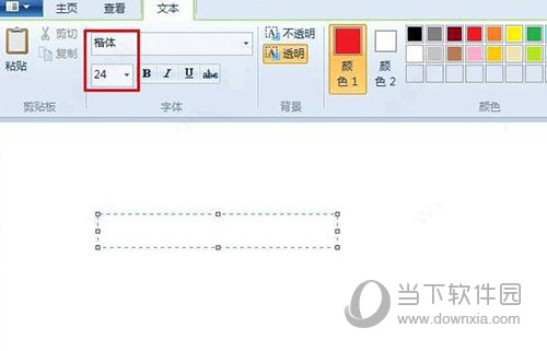 Windows自带画图工具下载