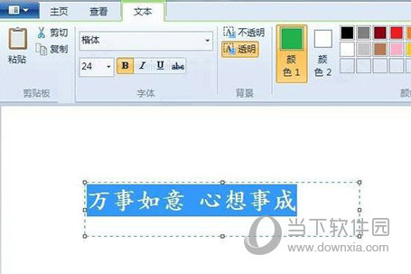 Windows自带画图工具下载