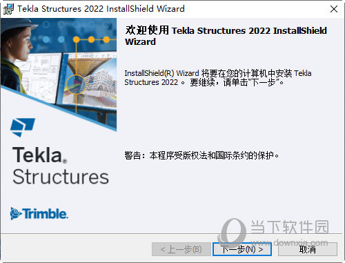Tekla2022中文破解版