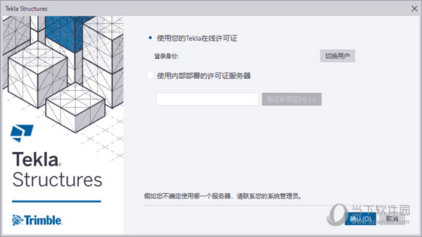 Tekla2022中文破解版