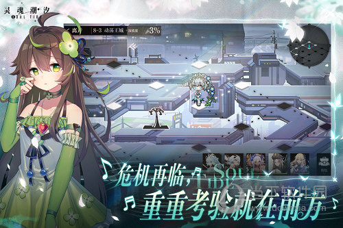 灵魂潮汐手游v0410安卓版