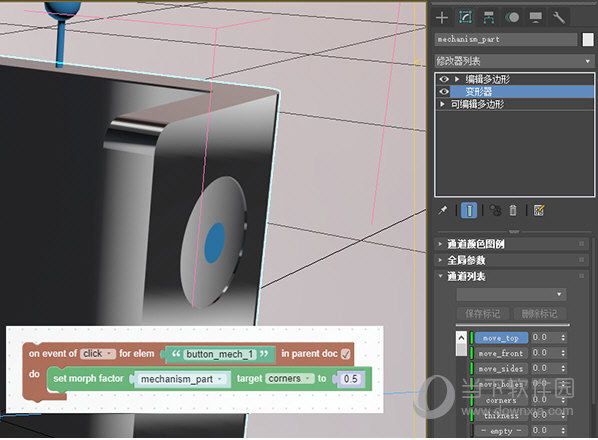 verge3d for blender中文版