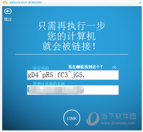 无界鼠标汉化版