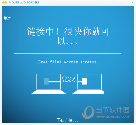 无界鼠标汉化版