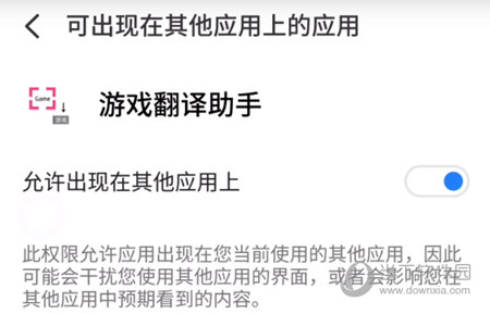 浮窗权限