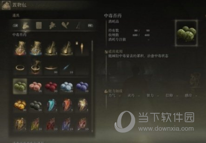 艾尔登法环全道具收集存档