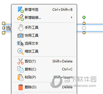 飞思PDF编辑器