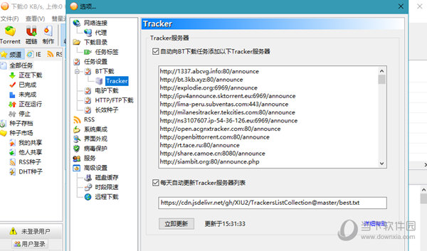 Bitcomet旧版本