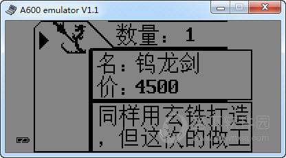 钨龙剑