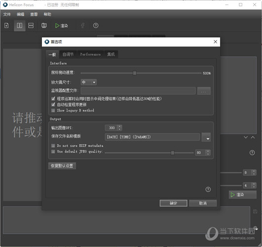 Helicon Focus Pro 7.7.5破解版