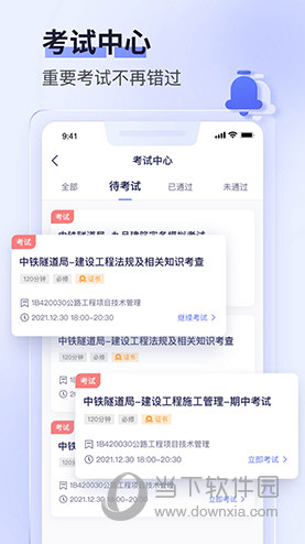 数培通