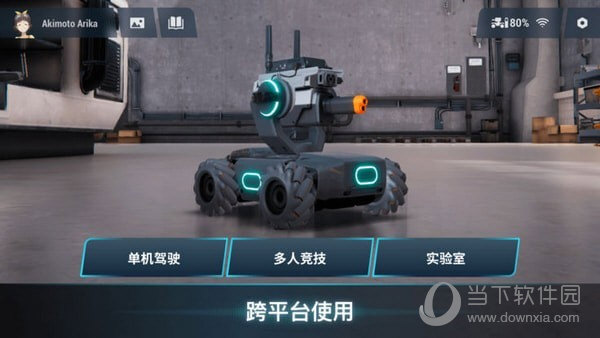 RoboMaster