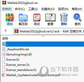 Matlab2022a破解补丁