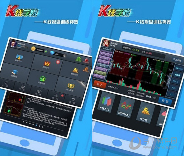 K线学院电脑版
