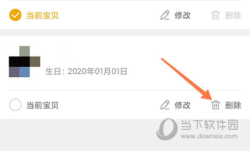 成长派宝宝列表