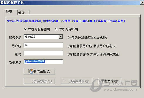 Microsoft SQL Server2000下载