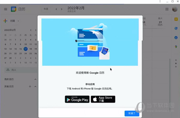 Chrome OS Flex系统