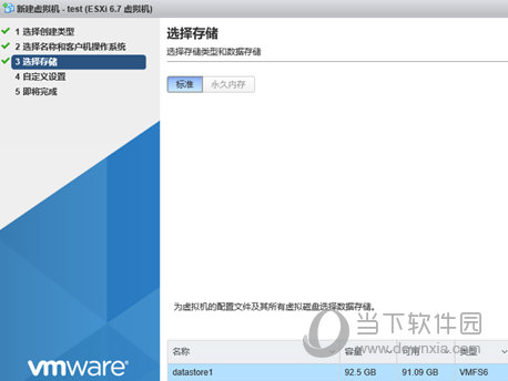 VMware Esxi镜像下载