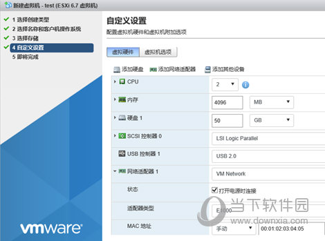 VMware Esxi镜像下载
