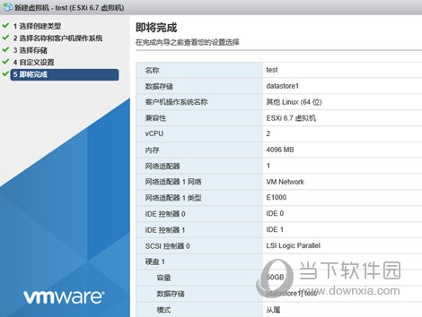 VMware Esxi镜像下载