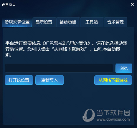 新红警战网平台测试版