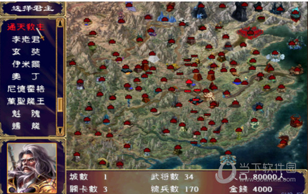 三国群英传2洪荒战纪