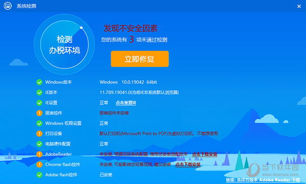 甘肃省税务局社保代征系统