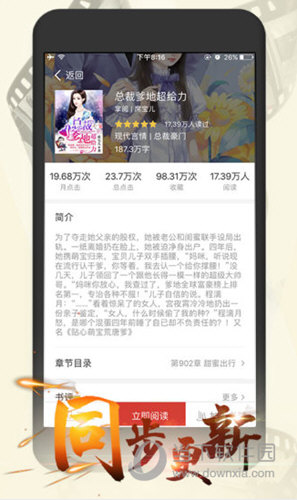 连尚读书女生版APP