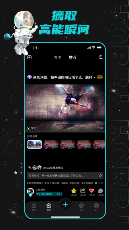 hobbyapp下载 V2.0.6 安卓版截图3