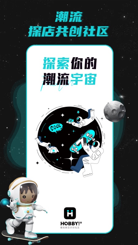 hobbyapp下载 V2.0.6 安卓版截图2