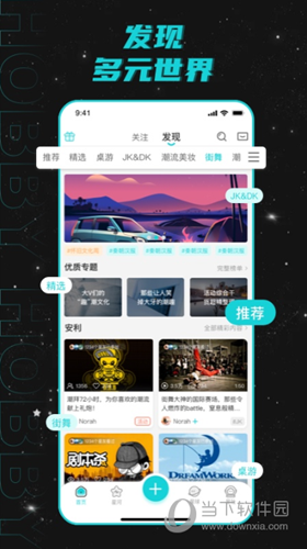 Hobby潮流社区