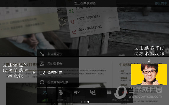 TE Mobile电脑版