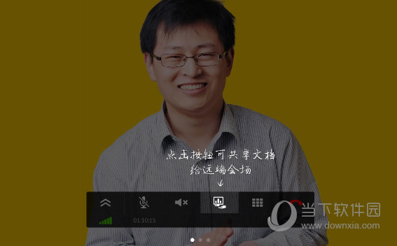 TE Mobile电脑版