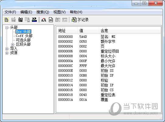 exe文件反编译源码工具