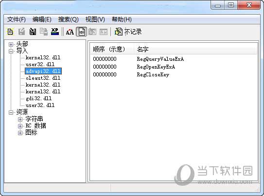 exe文件反编译源码工具