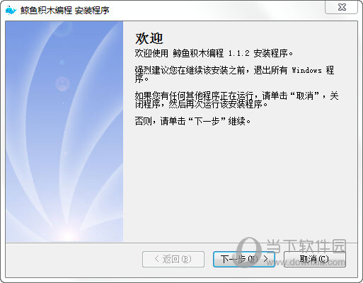 鲸鱼积木编程
