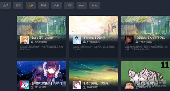 虎牙直播电脑版