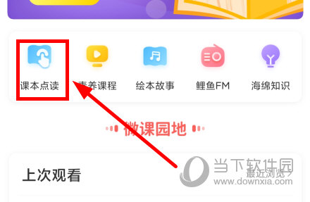 鲤鱼辅导APP